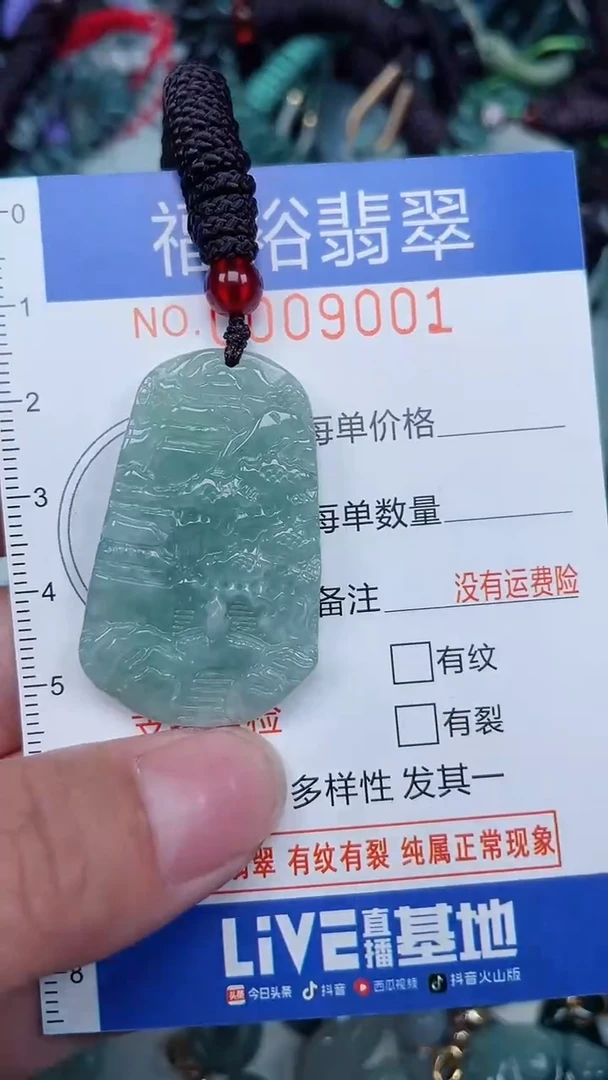 颈饰未镶嵌翡翠...0009001