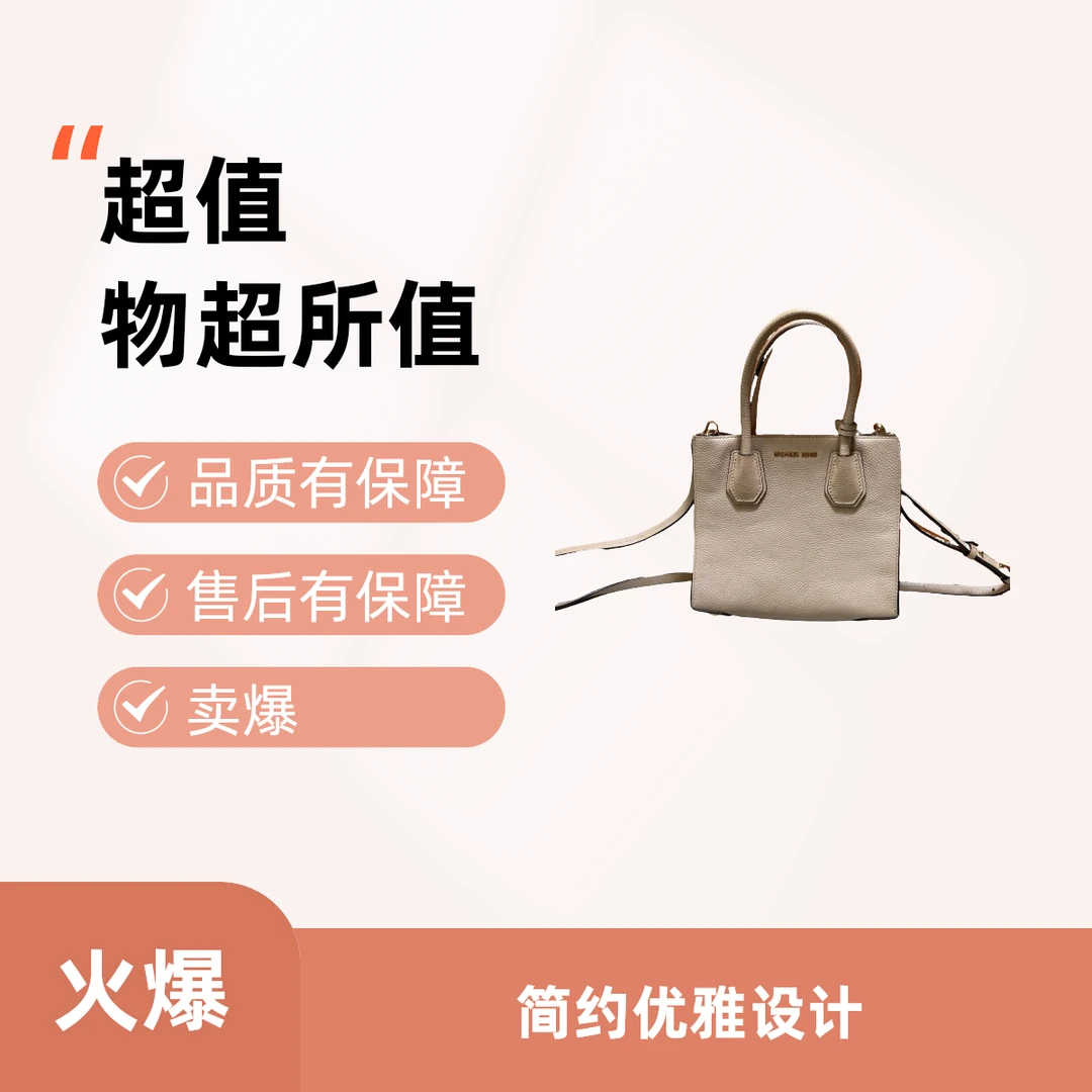 95新 MICHAELKORS/迈克高仕 14967 斜挎包