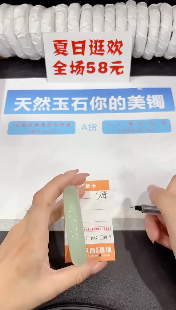 石英质玉手镯未镶嵌s234-60
