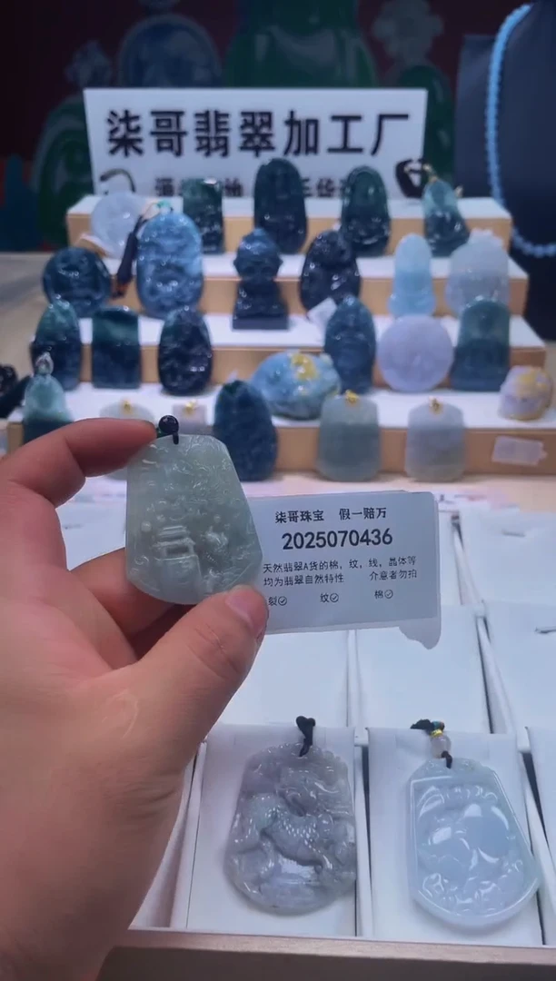 翡翠未镶嵌颈饰柒哥珠宝闪购商品名称20250726