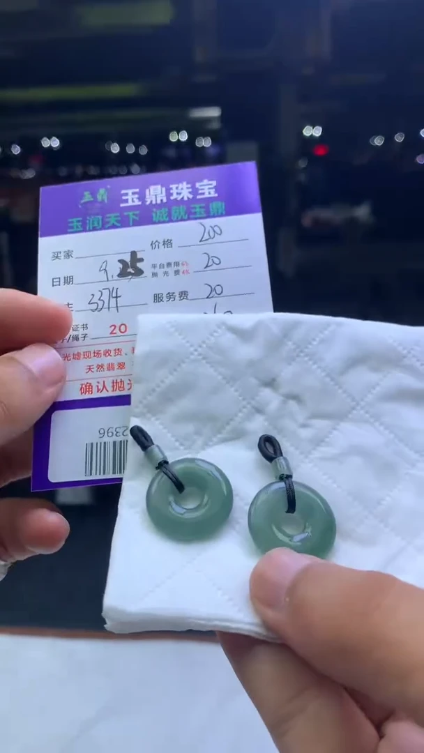 未镶嵌定制翡翠F02022396
