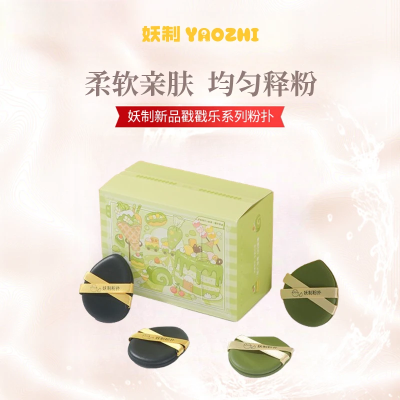 妖制皮面粉扑气垫粉底专用粉扑棉花糖干湿粉扑定妆粉扑柔软清透