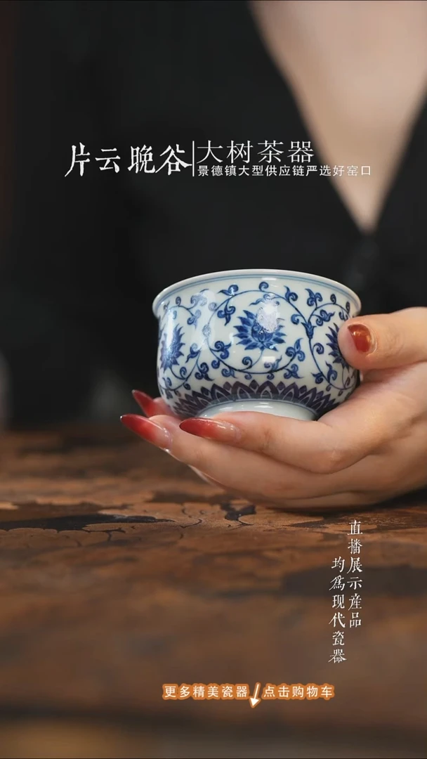 杯子陶瓷三方器合缠枝莲炉式杯