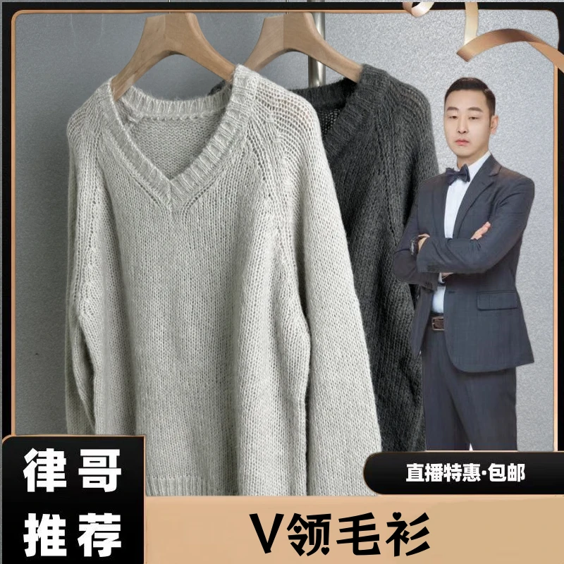 【律哥推荐】 V领毛衫 5011#