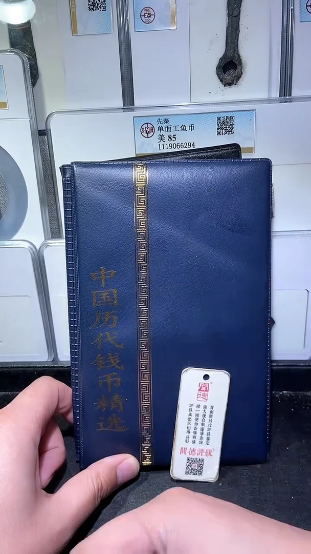 铜历代 历代钱币册60枚