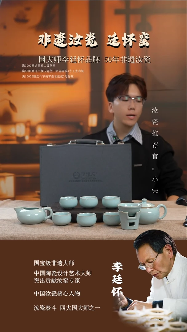 廷怀窑国大师天青色新款如意壶十件套