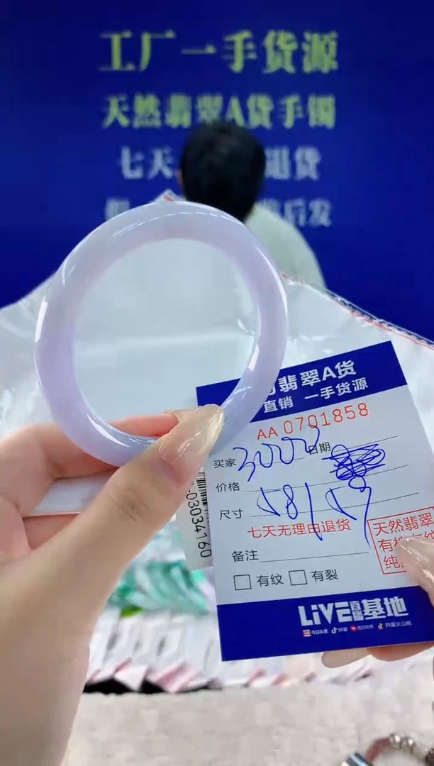 未镶嵌手镯翡翠M****g58天然翡翠A货