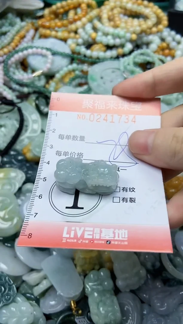 未镶嵌挂件翡翠闪购0241734