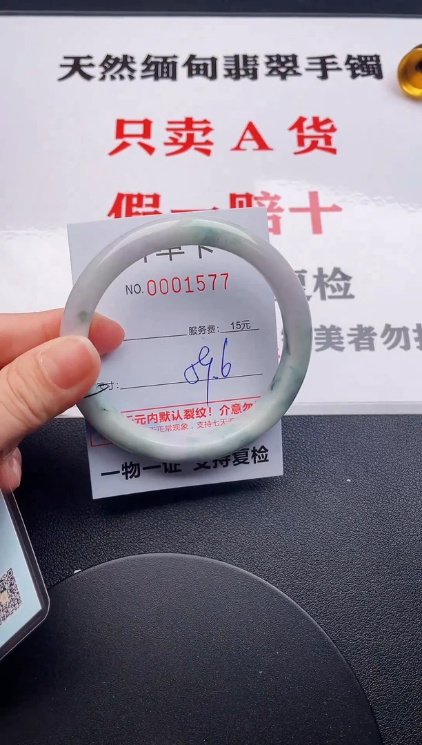 翡翠手镯未镶嵌77