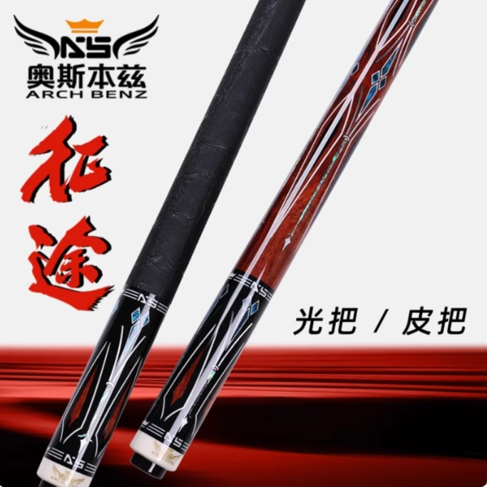 台球杆征途系列征途1征途2征途3征途4正品保证