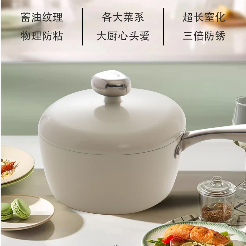 【奶锅20cm】妈妈的味道鹅卵石奶锅