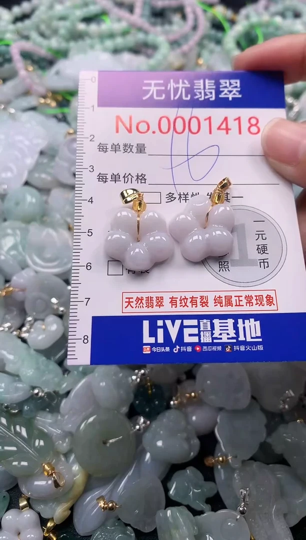 吊坠(不含链)未镶嵌翡翠1418