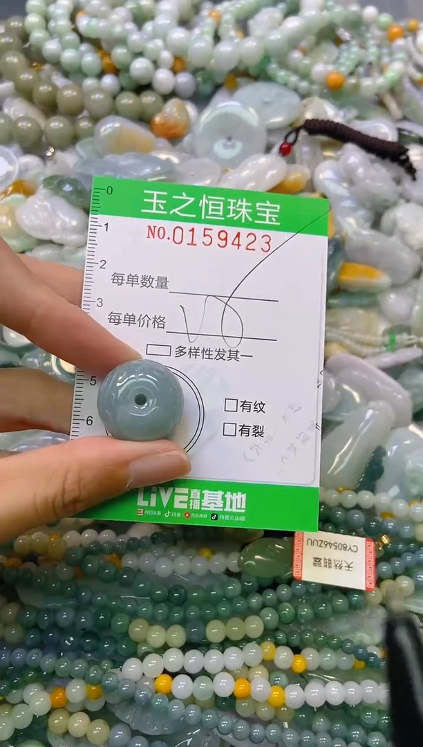 颈饰未镶嵌翡翠闪购0159423
