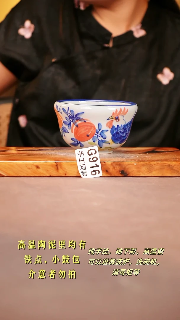其他G916陶然集器瓷器