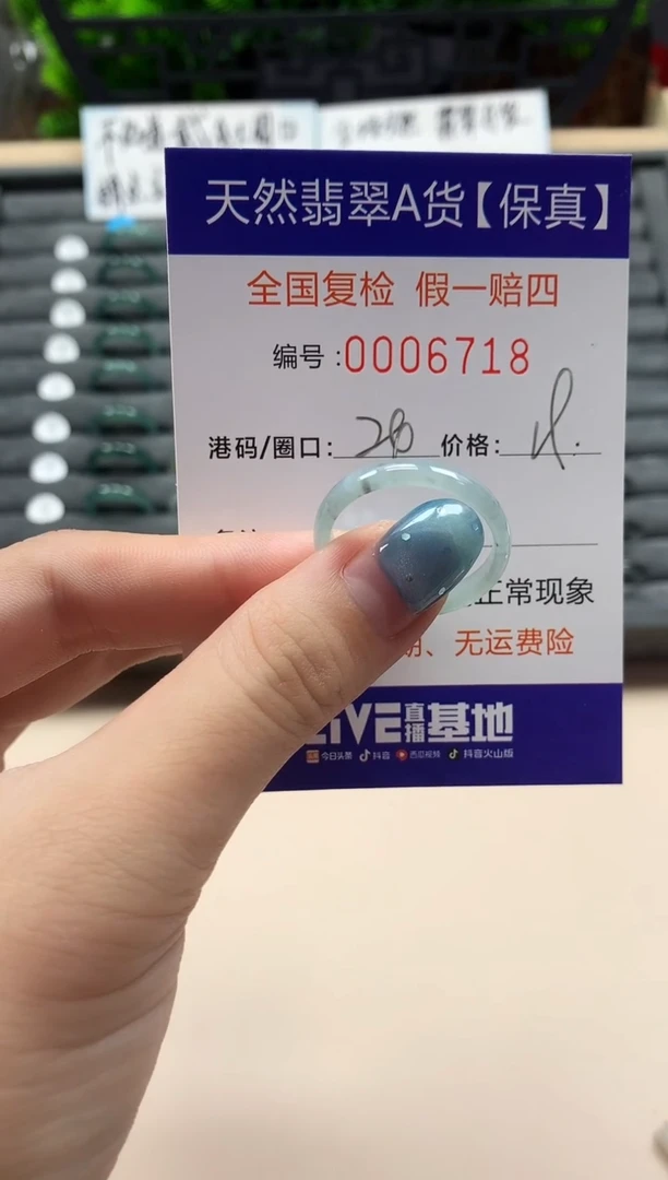 翡翠戒指未镶嵌天然006718