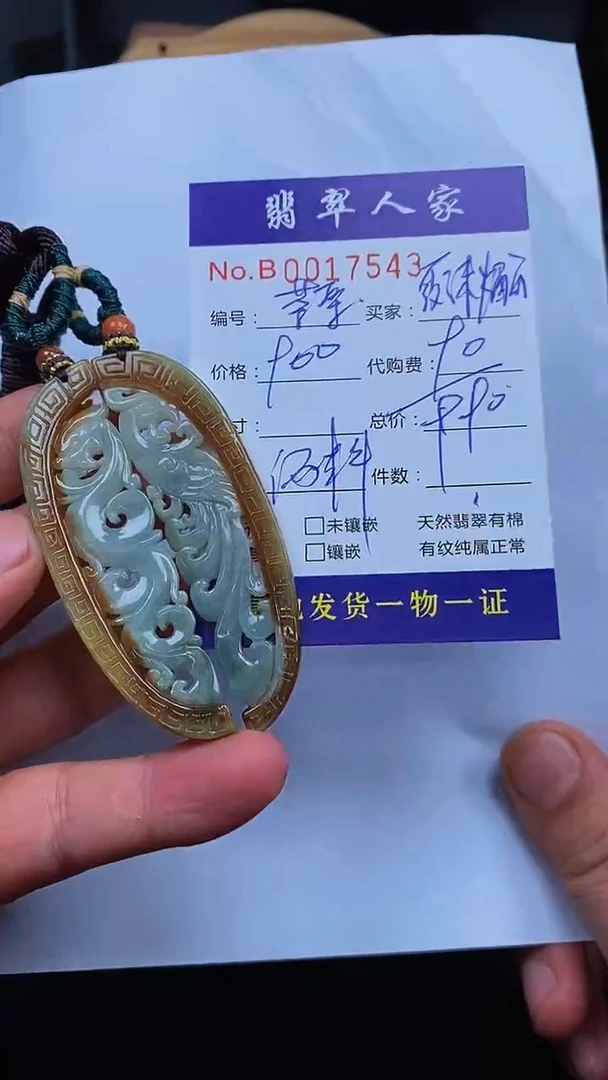 【闪购商品】翡翠颈饰未镶嵌000000000001210