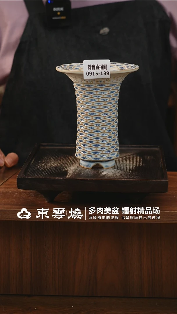 0915-139C曼塔 内口6