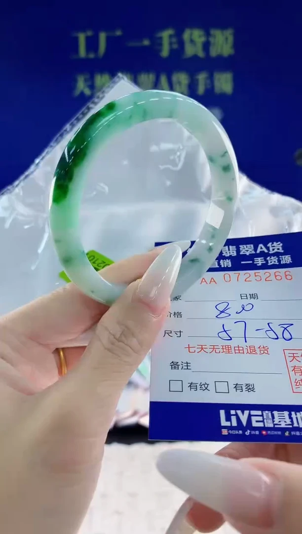 未镶嵌手镯翡翠66天然翡翠A货
