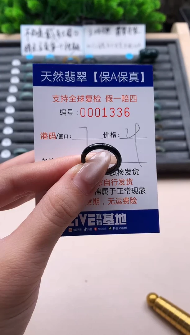 未镶嵌戒指翡翠天然  1336