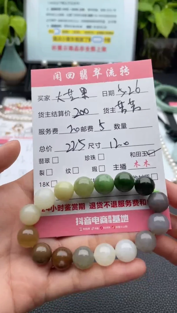 手串未镶嵌和田玉手串