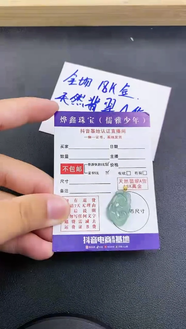 颈饰18K金镶嵌翡翠天然翡翠A货赠皮绳