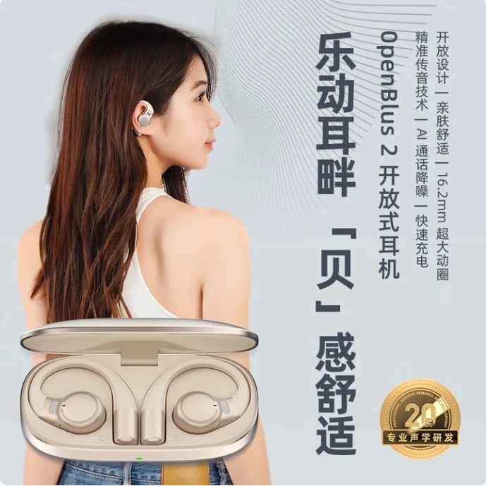 99新 Meizu/魅族 【树】魅蓝lifemeOpenBlus2 开放式蓝牙耳机 可app