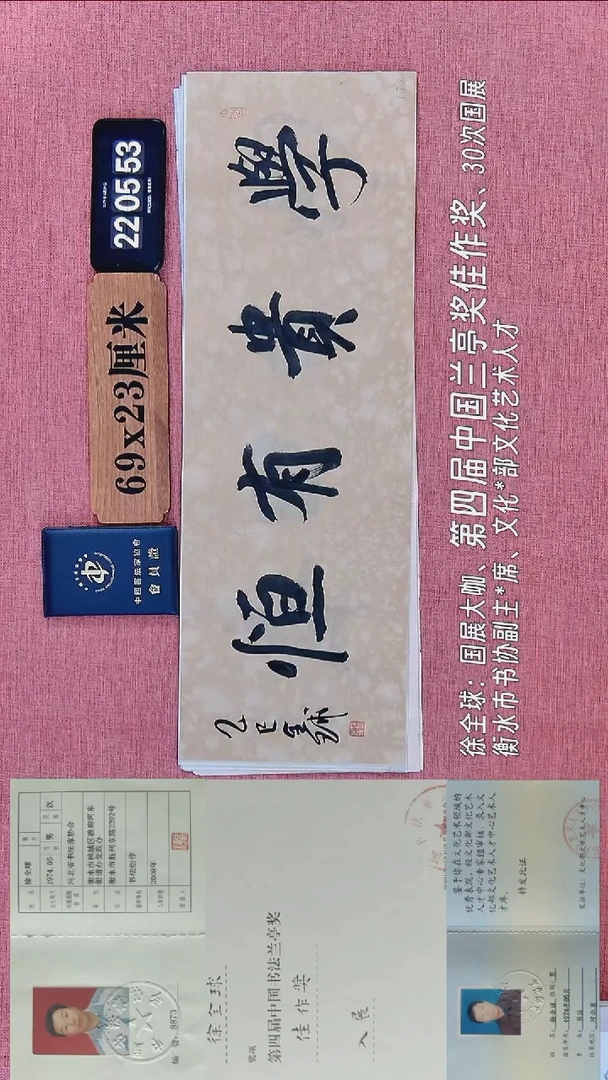 书法370           徐老师书法作品