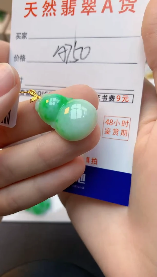 颈饰18K金镶嵌翡翠天然缅甸A货翡翠百元以上9元证书费自理