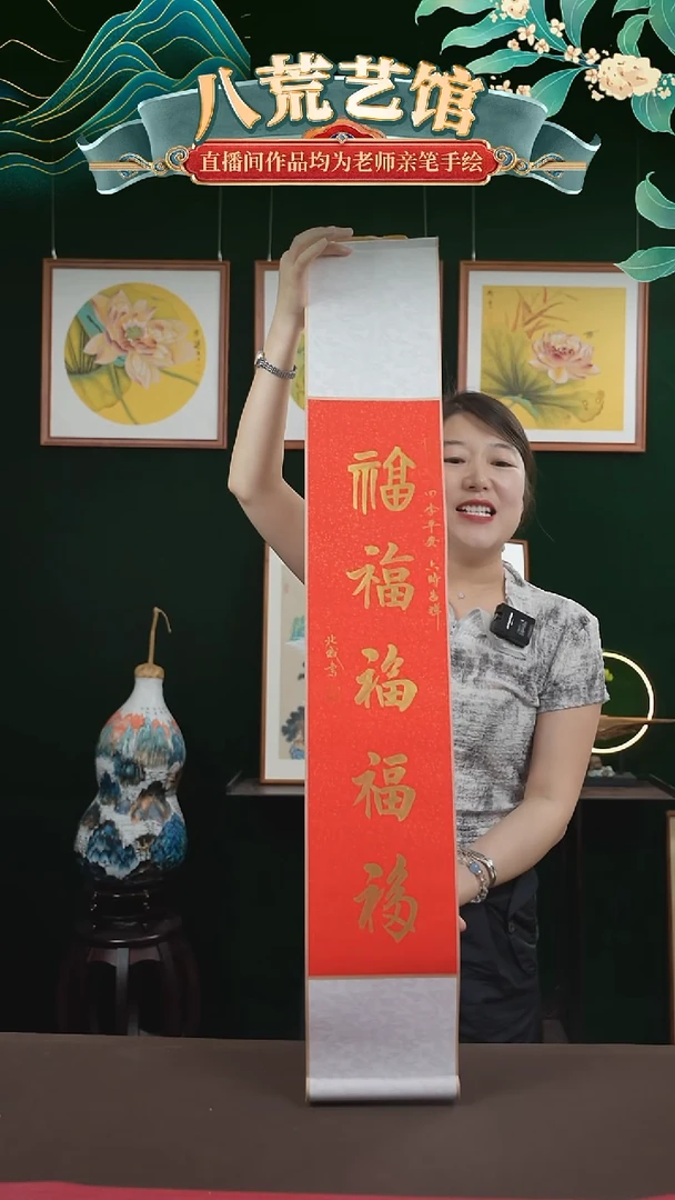 书法17*110书画卷轴红金五福窦