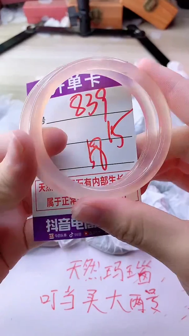 手镯玛瑙/玉髓未镶嵌839