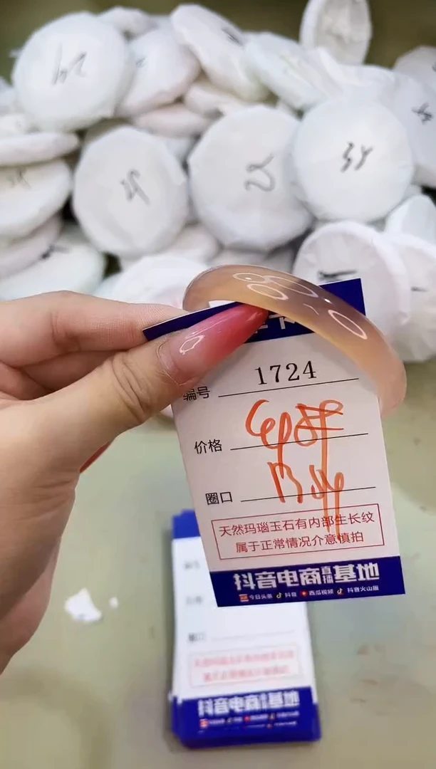 手镯玛瑙/玉髓未镶嵌1724