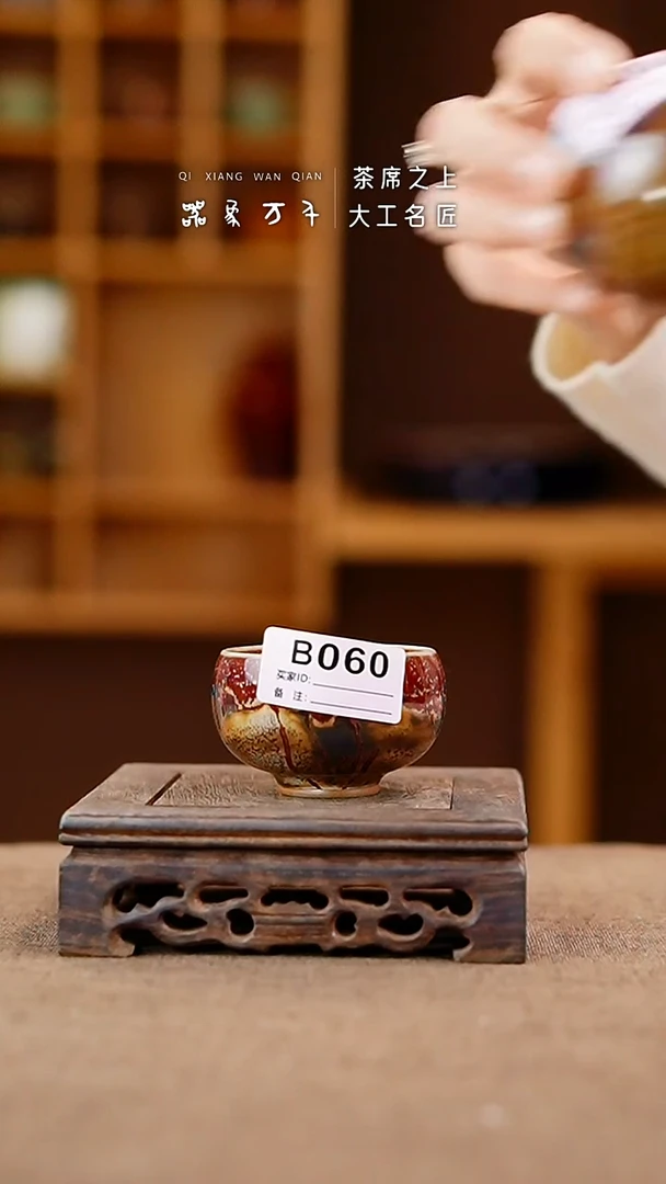 「器象万千」手作美器 叶B060