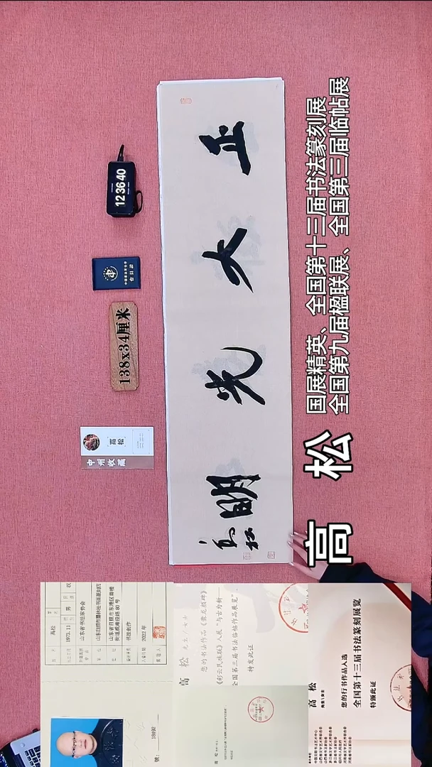 书法194          高老师书法作品