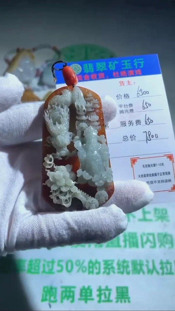 定制翡翠未镶嵌昱****8毛货-不退不换-