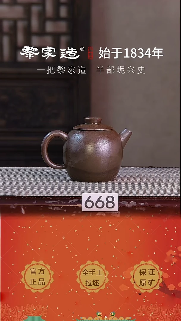 壶668P容量约180cc薄胎柴烧球孔无盒