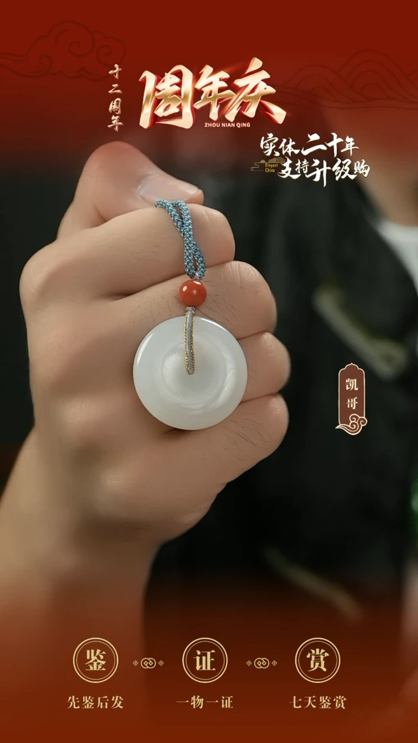 和田玉未镶嵌吊坠(赠链)白玉平安扣挂件