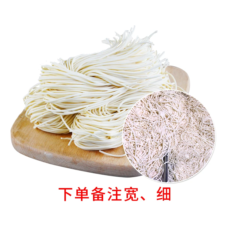 湿面条（下单备注宽细） 500±20g/份