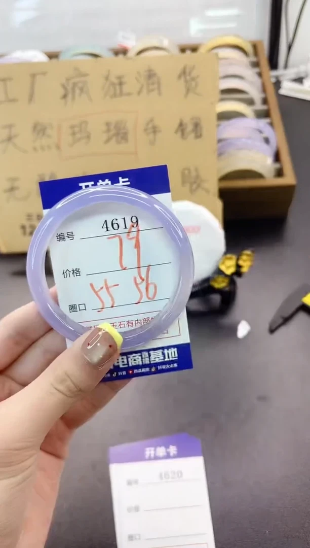 手镯玛瑙/玉髓未镶嵌4619