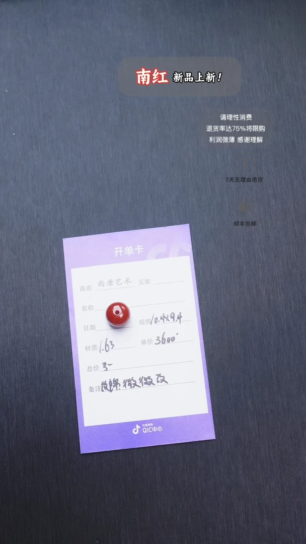 未镶嵌单珠南红玛瑙10494