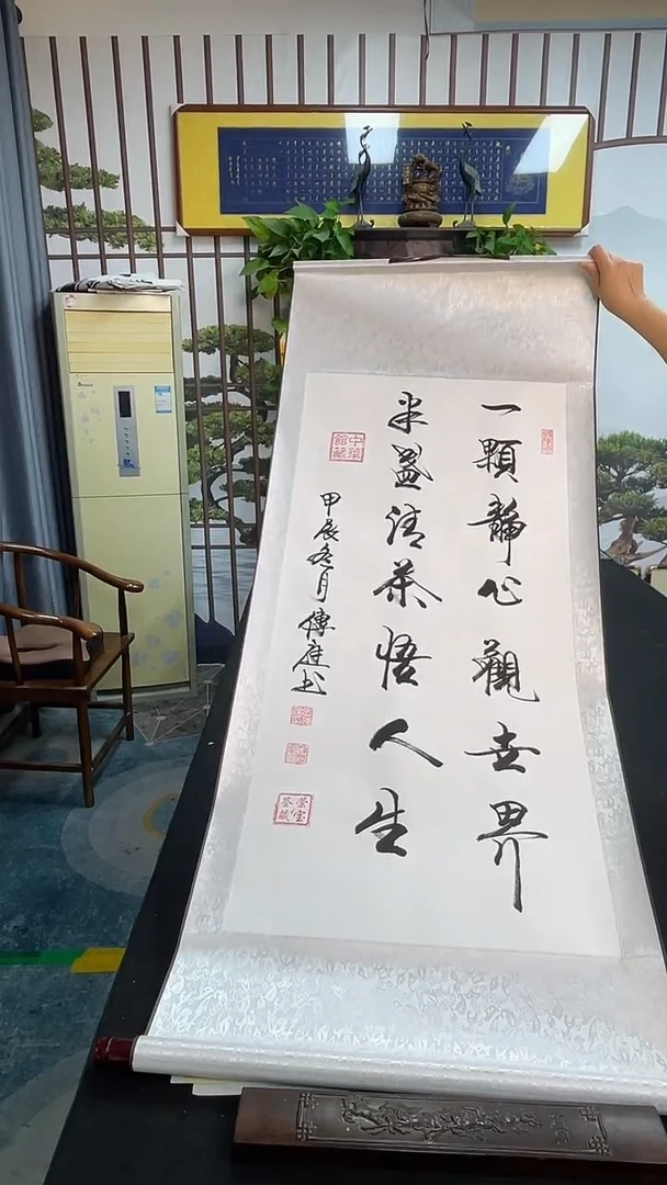 书法一颗静心观世界