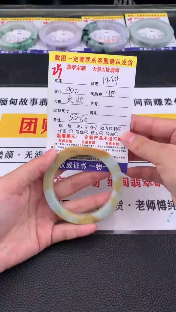 未镶嵌手镯定制翡翠25#翡翠手镯定制链接