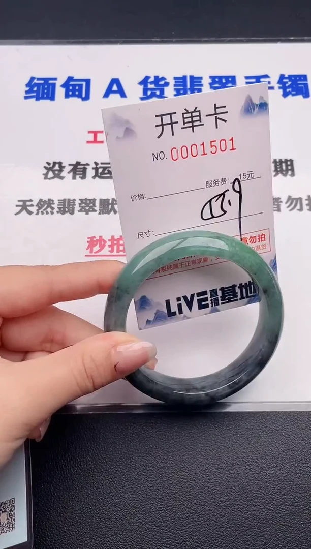 未镶嵌手镯翡翠01