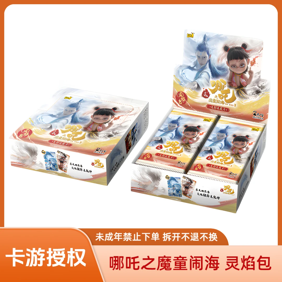 卡游【平拆点盒】【哪吒2元包】哪吒之魔童闹灵焰包拆卡盲盒