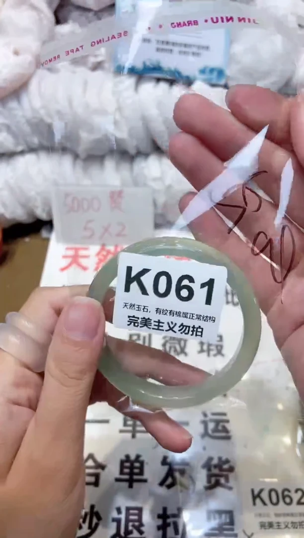 手镯玛瑙/玉髓未镶嵌55