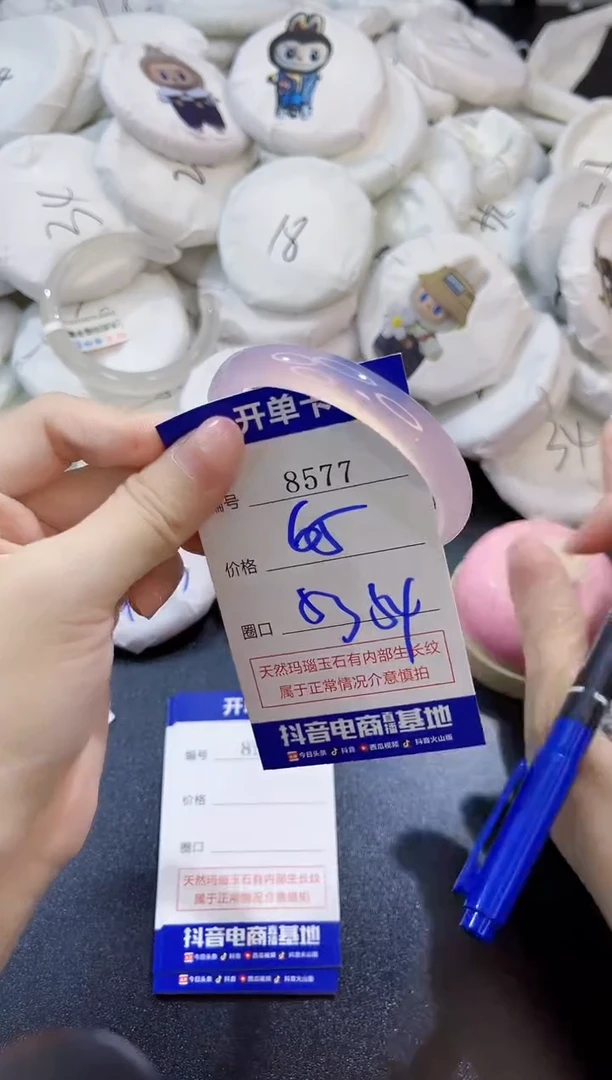 玛瑙/玉髓手镯未镶嵌8577