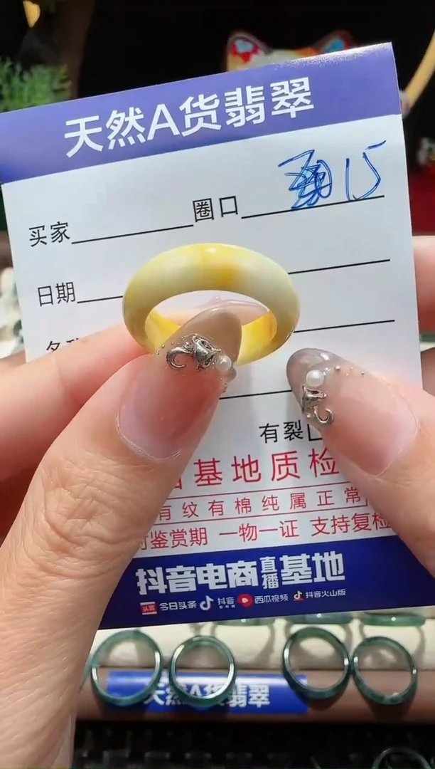 未镶嵌戒指翡翠15圈口对应的去拍