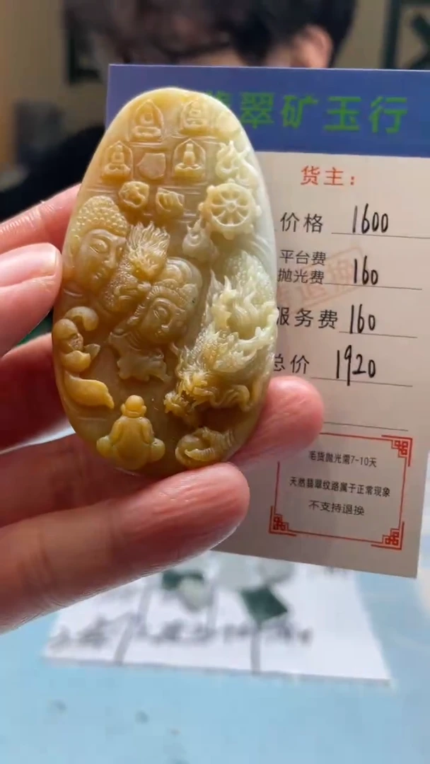 未镶嵌定制翡翠知*-毛货-不退不换