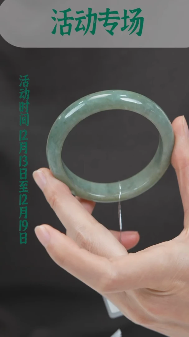未镶嵌手镯翡翠（微瑕）L0227