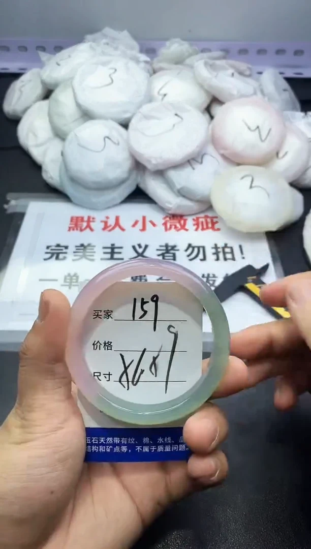 玛瑙/玉髓手镯未镶嵌159