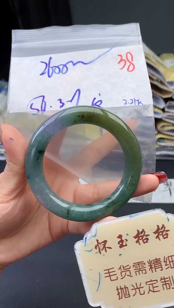 【闪购商品】定制翡翠未镶嵌毛货需精细抛光38手镯1件+2600元